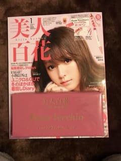 美人百花1月号付録♡ハーバリウムボールペン新品未使用品♡のサムネイル