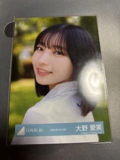 日向坂46 生写真 空飛ぶ車 大野愛実 - メルカリ