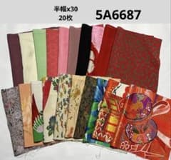 5A-6687 着物はぎれ　和柄　和布　正絹 半幅x30, 20枚のサムネイル