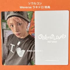No.2768 ユウシ トレカ Weverse ラキドロ 【24時間以内発送】 - メルカリ