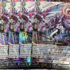 白閃の大鎌 バルダリード RRR 4枚 - メルカリ