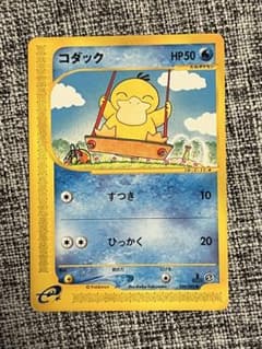 コダック ○ 拡張パック第2弾 地図にない町 020/092 - メルカリ