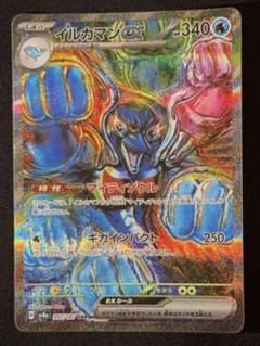 超美品】イルカマンex SAR スカーレット&バイオレット 207/187 - メルカリ