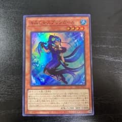 遊戯王 海晶乙女スプリンガール　スーパーのサムネイル