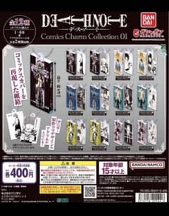 DEATH NOTE Comics Charm Collection 01
