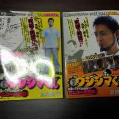 闇金 ウシジマくん 2冊のサムネイル