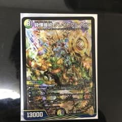 砕慄接続　グレイトフルベンのサムネイル