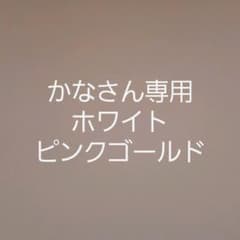 専用ですのサムネイル