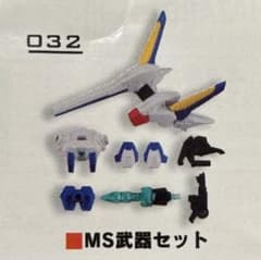 モビルスーツアンサンブル 05 MS武器セットのサムネイル