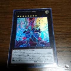 遊戯王 銀河眼の光波竜のサムネイル