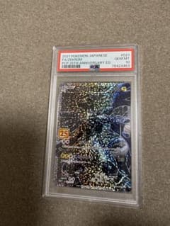 ゼクロム プロモカードパック 25th PSA10のサムネイル