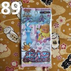 ブラックコレクション 空パック　ポケモンカード 状態A-〕拡張パック第1弾 ブラックコレクション(BW1)【未開封
