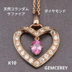 GEMCEREY ジェムケリー K10ネックレス 天然サファイア ダイヤモンド 