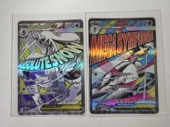 メガユキメノコex MA MEGA メカサーナイト exのサムネイル