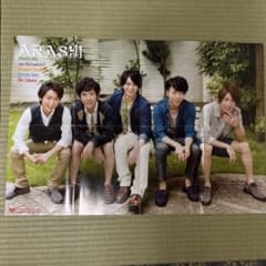 雑誌】嵐 ARASHI アラフェス13 ライブツアー2013 ポスター - メルカリ