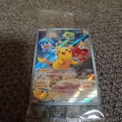 未開封ピカチュウ(ポケモンSVプロモ)のサムネイル