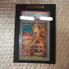 ポケカ PSA10 リザードンEX 1ED ワイルドブレイズのサムネイル