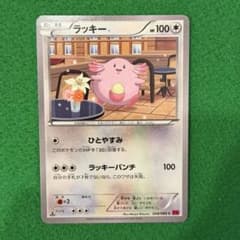 ラッキー 068/088 C XY4 ポケモンカード - メルカリ