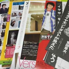 関ジャニ∞ 切り抜きのサムネイル