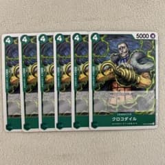 ワンピースカード クロコダイル OP09-025 UC 6枚セット 緑デッキ