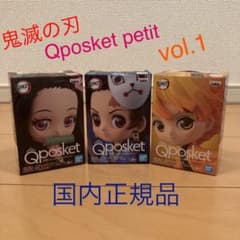 【値段交渉可能】鬼滅の刃 Qposket petit フィギュア+おまけ付きのサムネイル