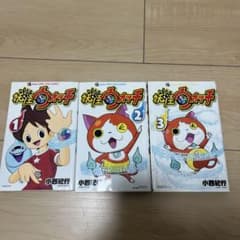 妖怪ウォッチ 1-3巻セットのサムネイル