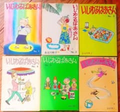 長谷川町子さん漫画のサムネイル