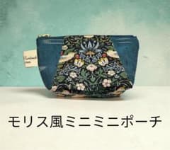 ナ*ー様 ハンドメイド ミニポーチ ウィリアムモリス風 (目薬、リップ、印鑑入れのサムネイル