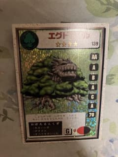 ★2001年製 ドラゴンクエストカードゲーム エグドラシル★ m37548356722_1.jpg?1752281992