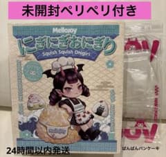 メロジョイ　にぎにぎおにぎり　未開封