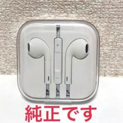 iPhone イヤホン 純正 新品未開封のサムネイル