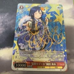 ヴァイス ラブライブ SP 夏祭りデート 園田海未 サイン - メルカリ