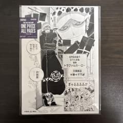 ONE PIECE BASE SHOP ALL PAGESパンクハザード編 ロー ワンピースベースショップ限定 ONE PIECE ALL PAGES ロー - メルカリ