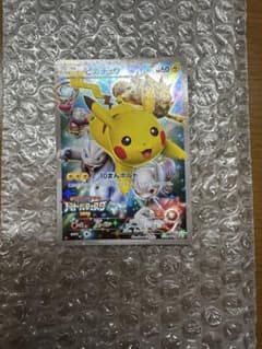 ピカチュウ　バトルフェスタ2015のサムネイル