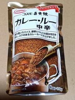 コスモ 直火焼 カレールー 中辛 170gのサムネイル