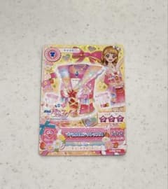 アイカツ 劇場版 入場特典 マジカルピンクトップス 大空あかりのサムネイル