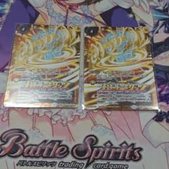 バトスピ シーズグローリー 2枚のサムネイル