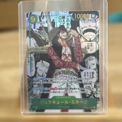 ジュラキュール・ミホーク sec コミパラ 【OP14-119】 - メルカリ