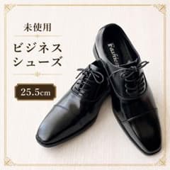 新品 未使用 ビジネスシューズ ブラック 25.5 メンズ ストレートチップ 