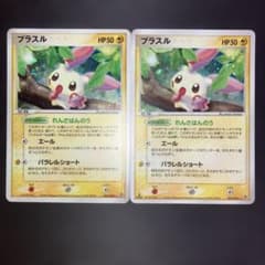 プラスル ADV 026/054 美品 1ed アンリミ 渦巻きホロ キラ ② プラスル ADV 026/054 美品 1ed アンリミ 渦巻きホロ キラ ② - メルカリ