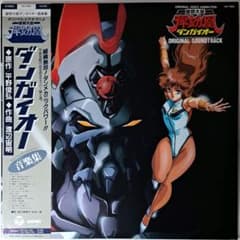 美品 破邪大星 ダンガイオー 音楽集 レコード LP アニメ ポストカード