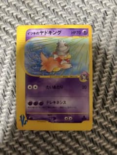 イツキのヤドキング ○ ポケモンカード☆VS 077/141 - メルカリ