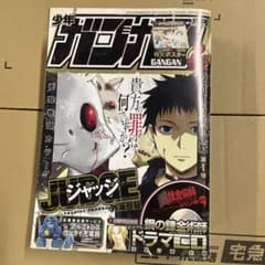 少年ガンガン 2010年2月号 鋼の錬金術師 ソウルイーター 新連載 青年雑誌 少年ガンガン 2010年2月号 鋼の錬金術師 ソウルイーター 新連載 青年
