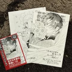 恋する天使は罪深い 3 メロンブックス 特典イラストカード - メルカリ