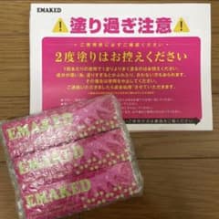 エマーキット　まつ毛美容液のサムネイル