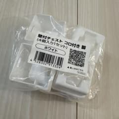 壁付チェスト コロ付き脚 4個セット ホワイトのサムネイル