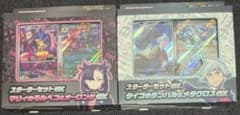 ポケモンカード スターターセットex ダイゴ＆マリィ 2種セットのサムネイル