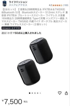 Bluetoothスピーカー S12mini重低音 IPX7防水(2個セット)のサムネイル