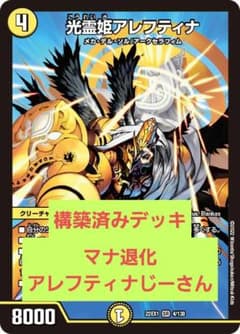 デュエマ】マナ退化【構築済みデッキ】 - メルカリ