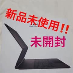 MagicKeyboard 第5世代　Apple 12.9のサムネイル